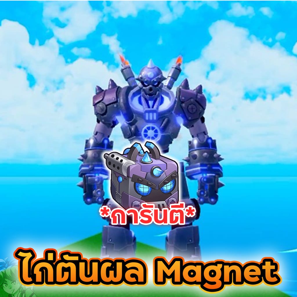 ไก่ตันผล Magnet กล่อง🤖
