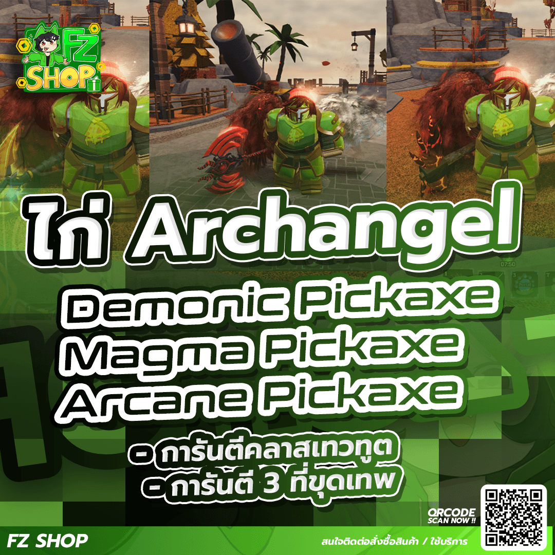 ไก่ Archangel 3 ที่ขุดเทพ