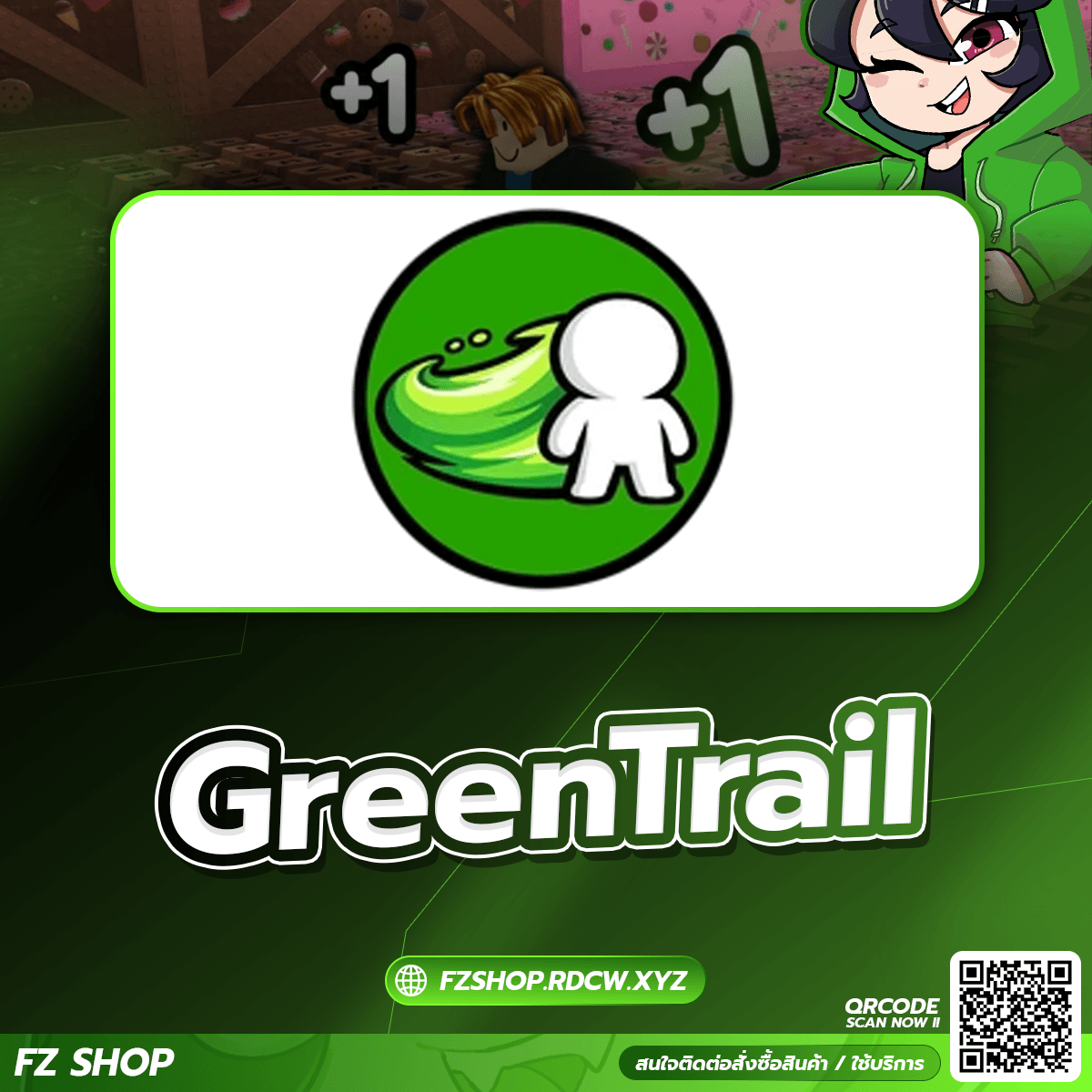 GreenTrail 