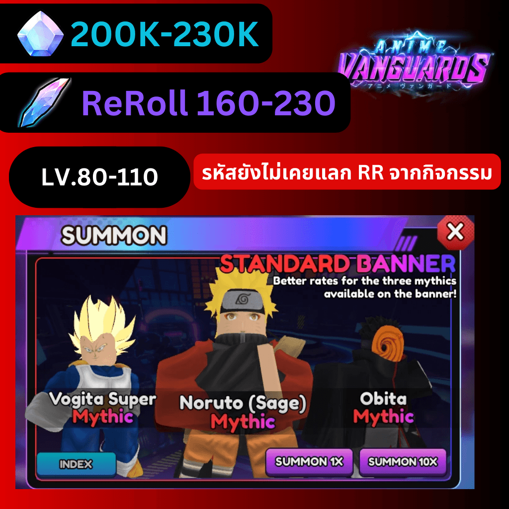 [Anime Vanguards] ไก่เพชร 200K - 230K รีโรล 110-160