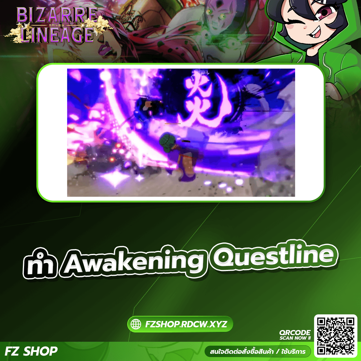 ทำ Awakening Questline (ใช้เวลานานมากๆ)