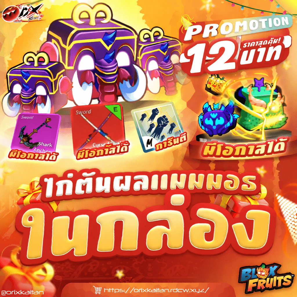 ไอดี Mammoth กล่อง