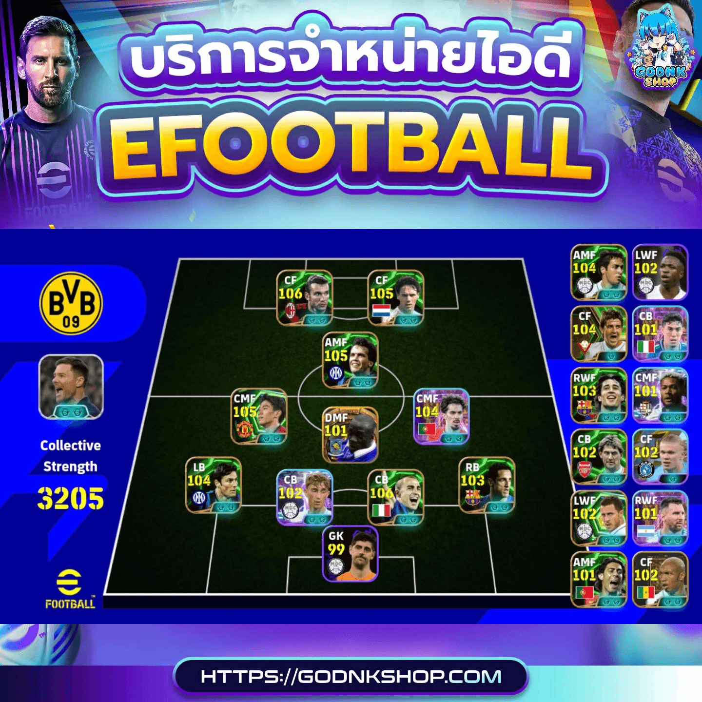 🔥 ID 1089 : PES (การันตี) 799.-