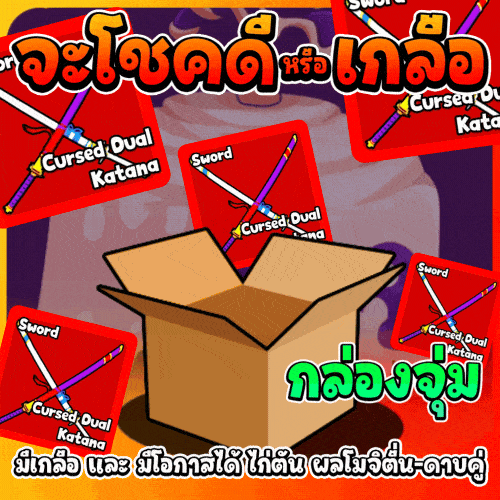 [🛒] ไก่จุ่ม 10 บาท