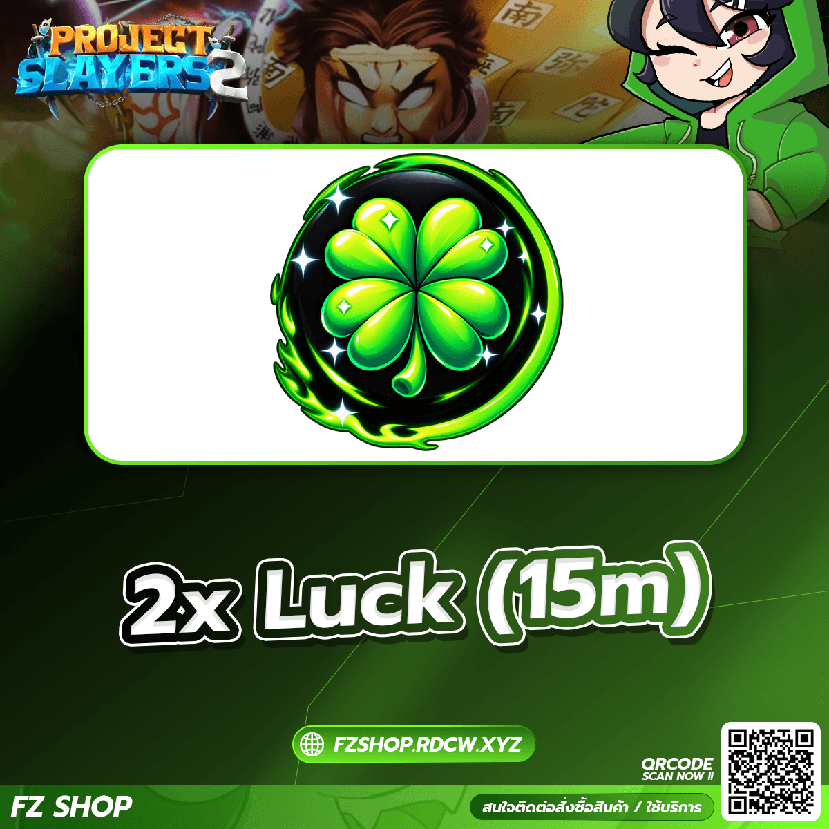 2x Luck (15m)