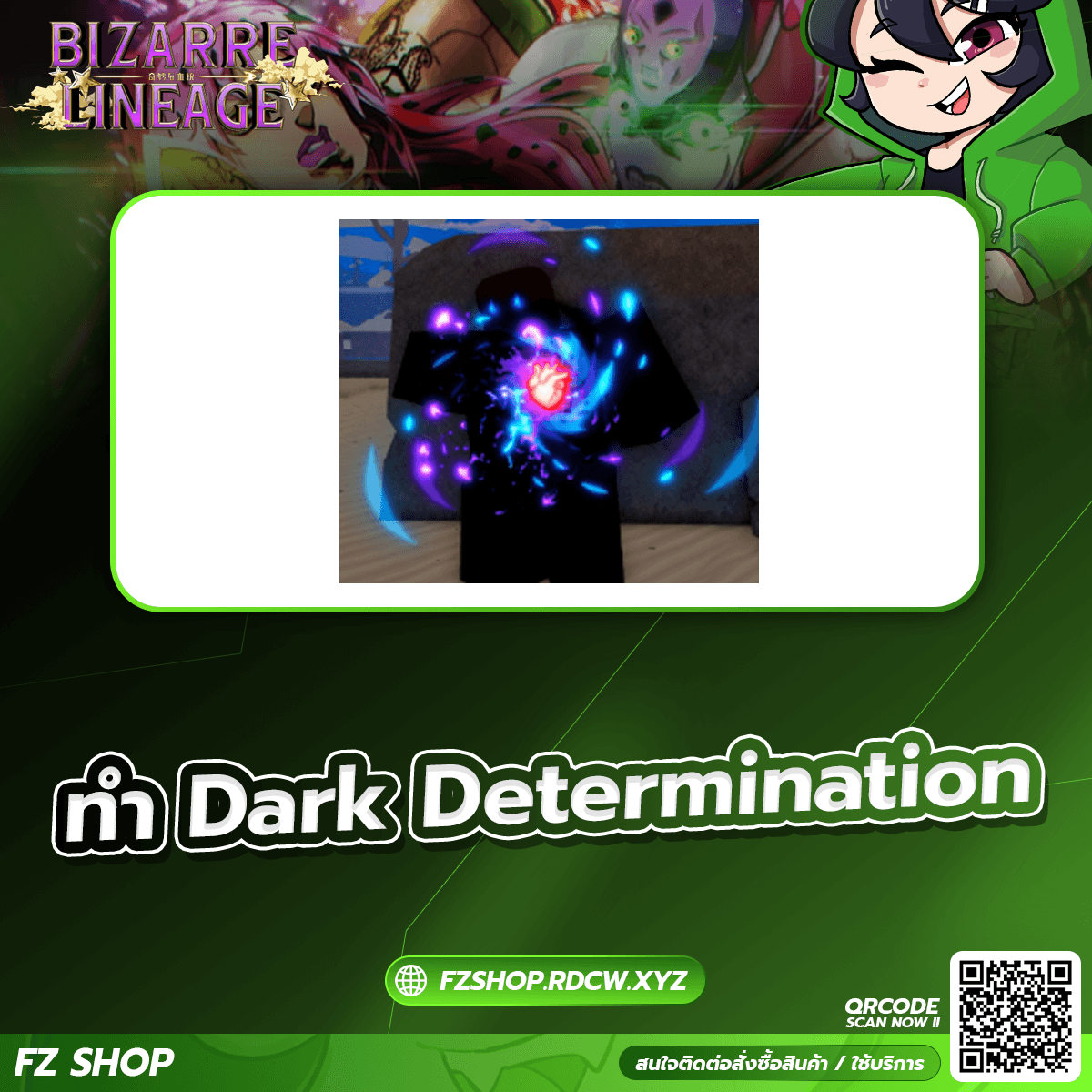ทำ Dark Determination