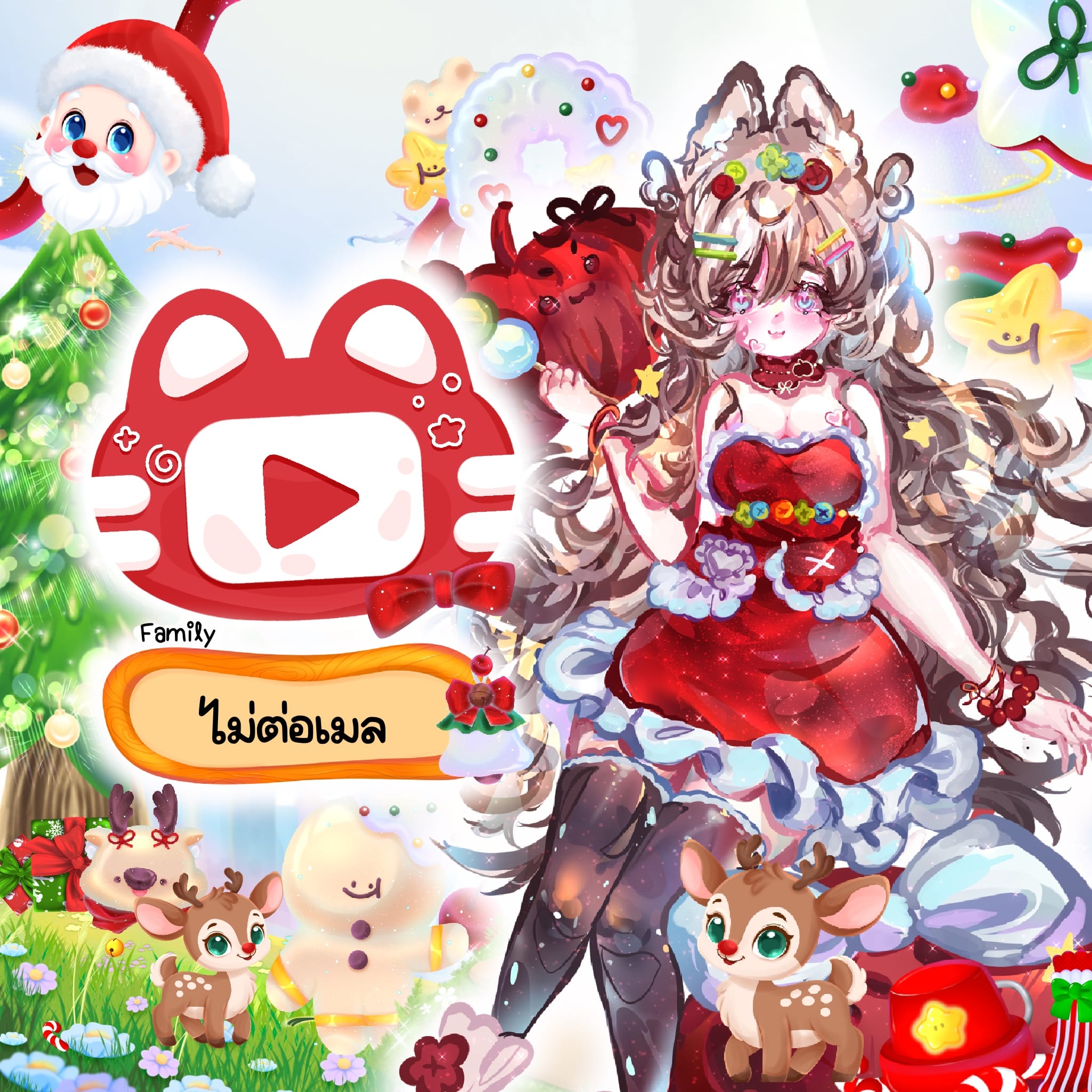 ไม่ต่ออายุ เมลร้านค้า | Family 