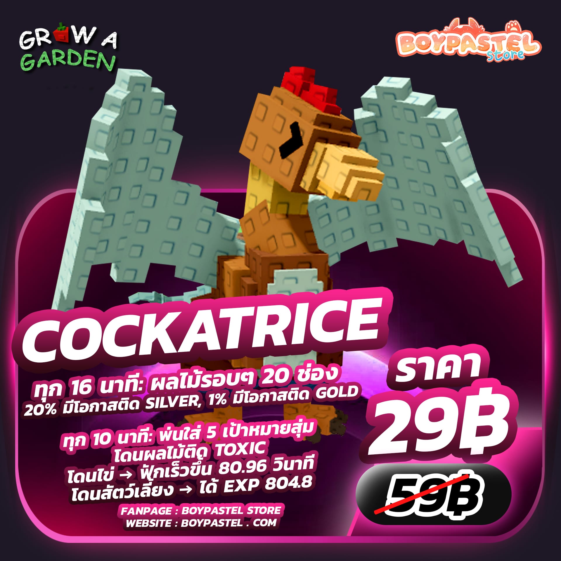 Cockatrice [Divine]