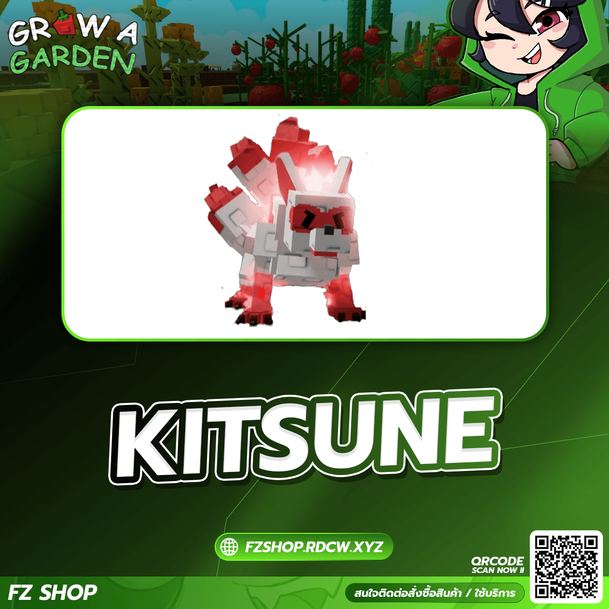 Kitsune [Prismatic]