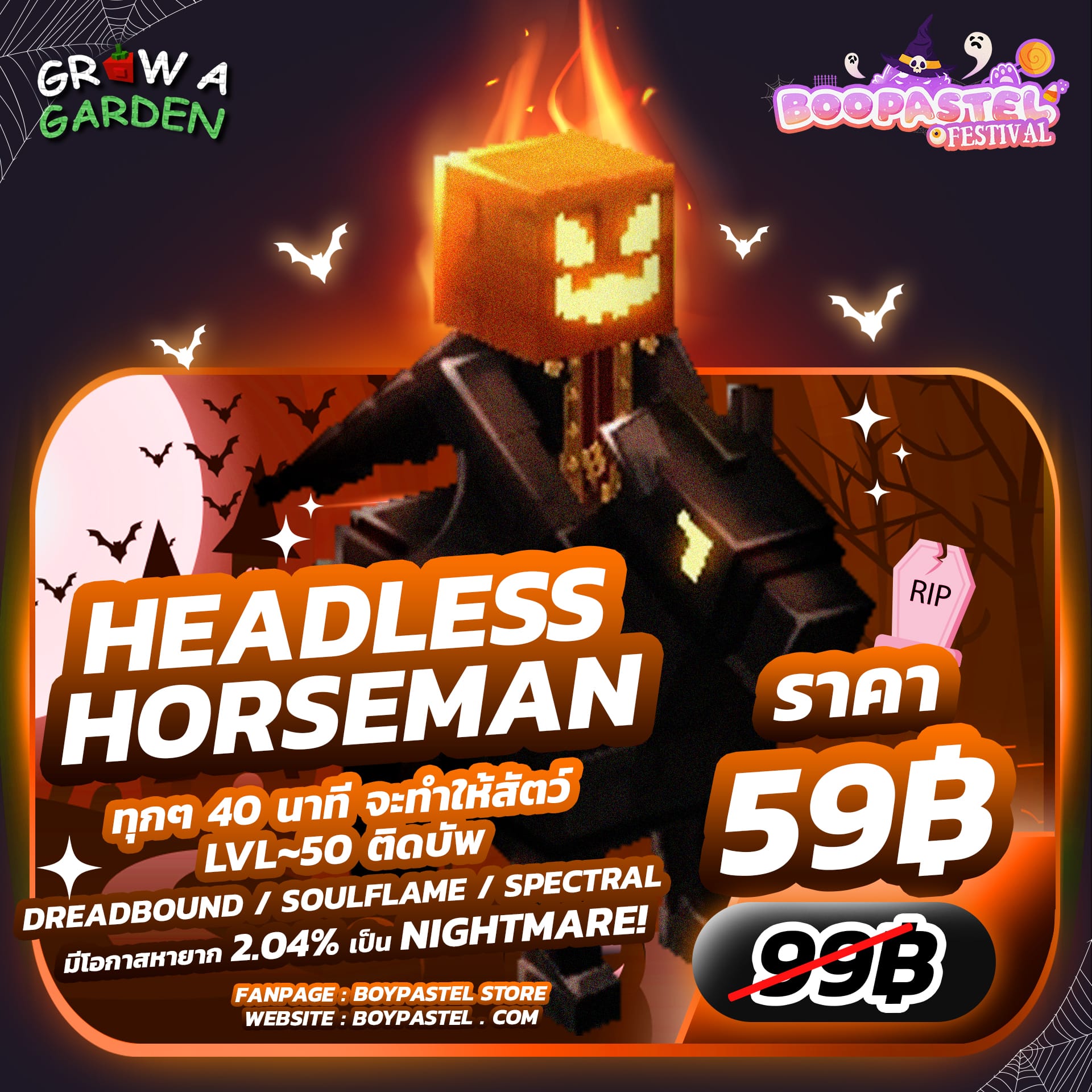 [🎃 HALLOWEEN] Headless Horseman [PRISMATIC]