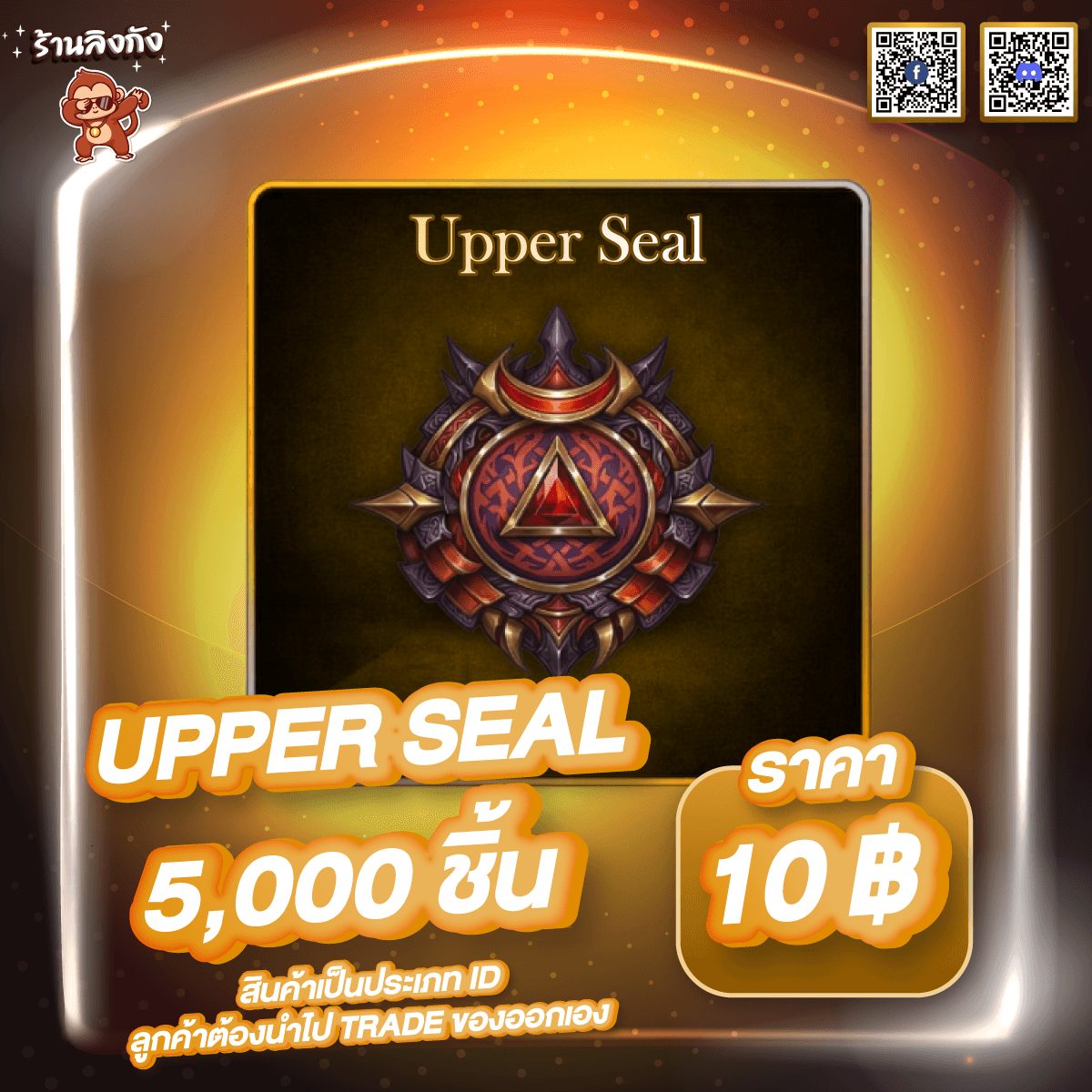 Upper Seal [ที่เสก Kokushibo]