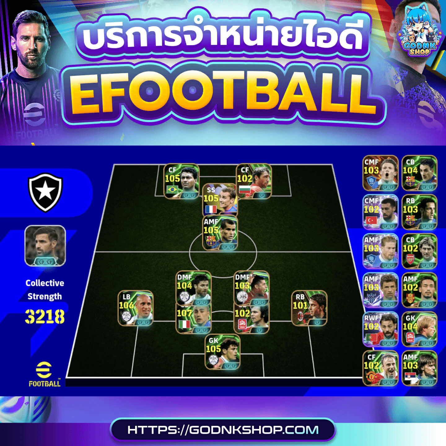🔥 ID 1081 : PES (การันตี) 1099.-