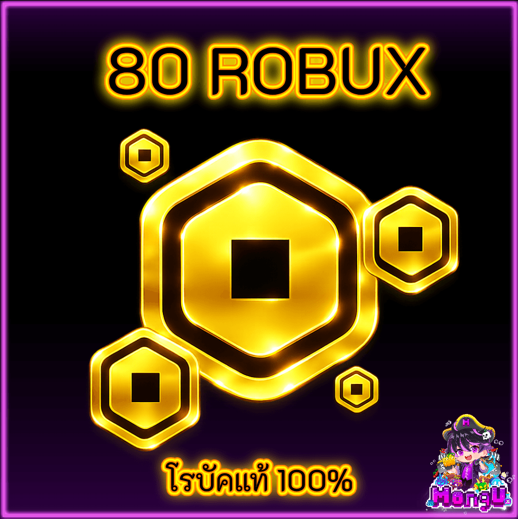 เติม 80 Robux