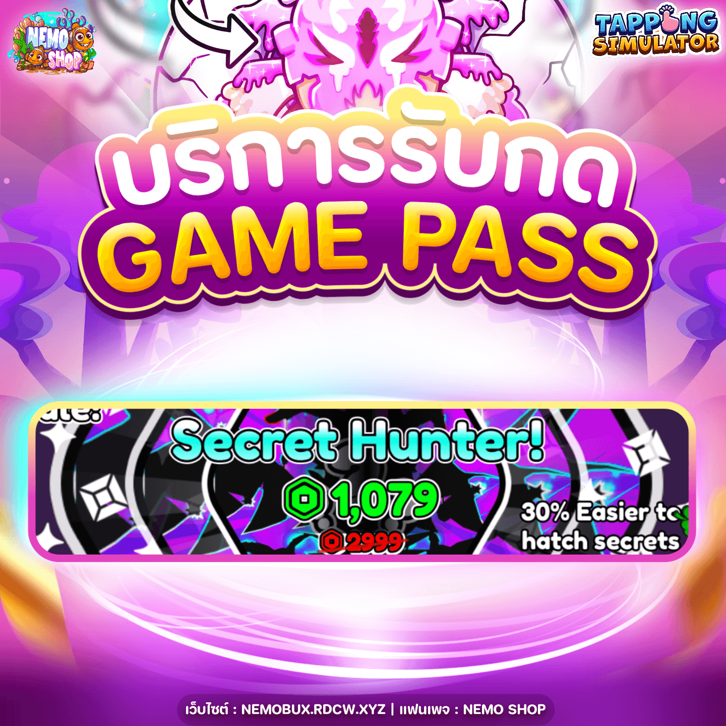 Secret Hunter
