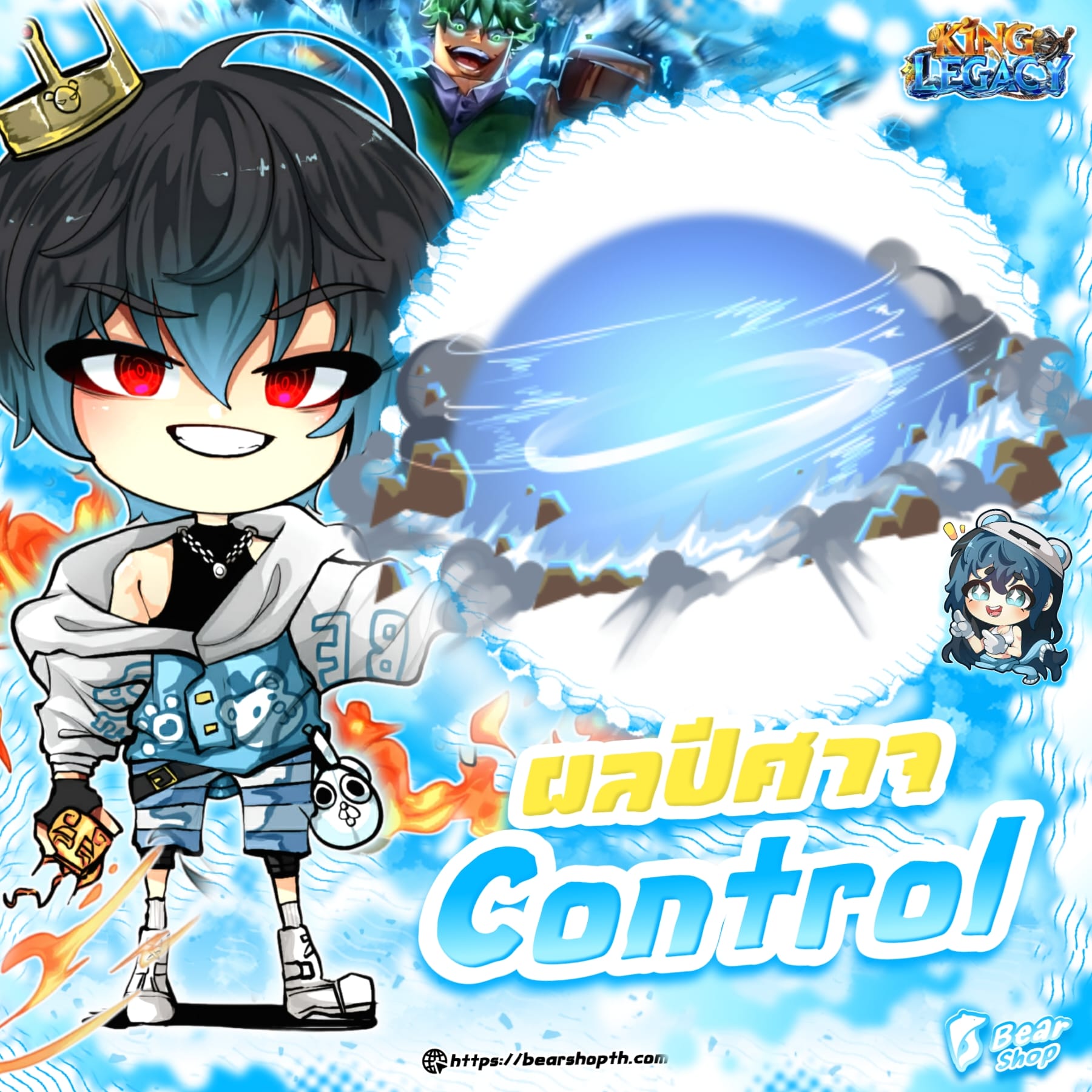 control ถาวร