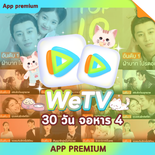 Wetv 30 วัน (จอหาร) ÷4