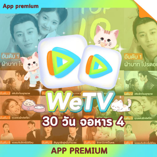 Wetv 30 วัน (จอหาร) ÷4