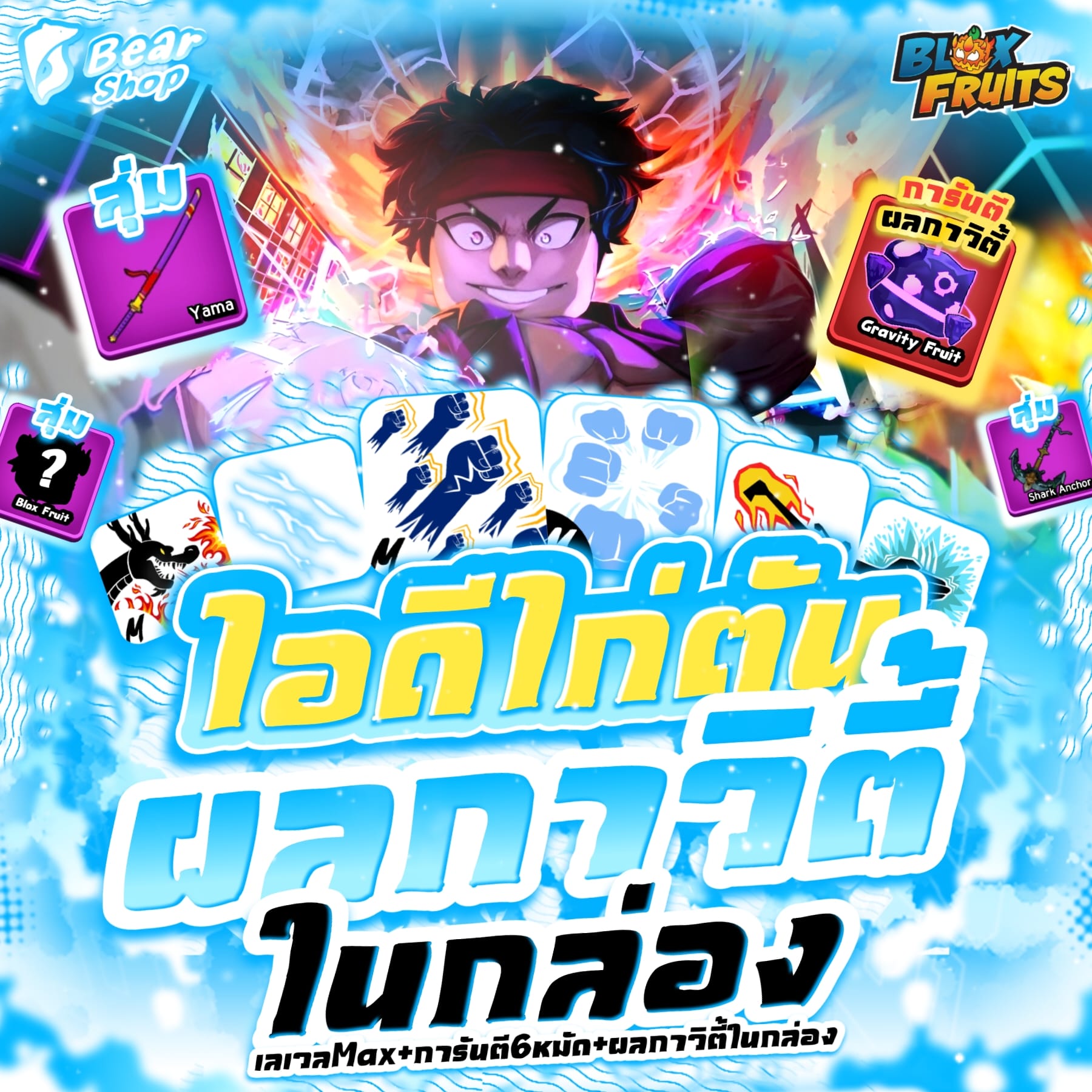 ไก่ตัน ผลกาวิตี้ในกล่อง 