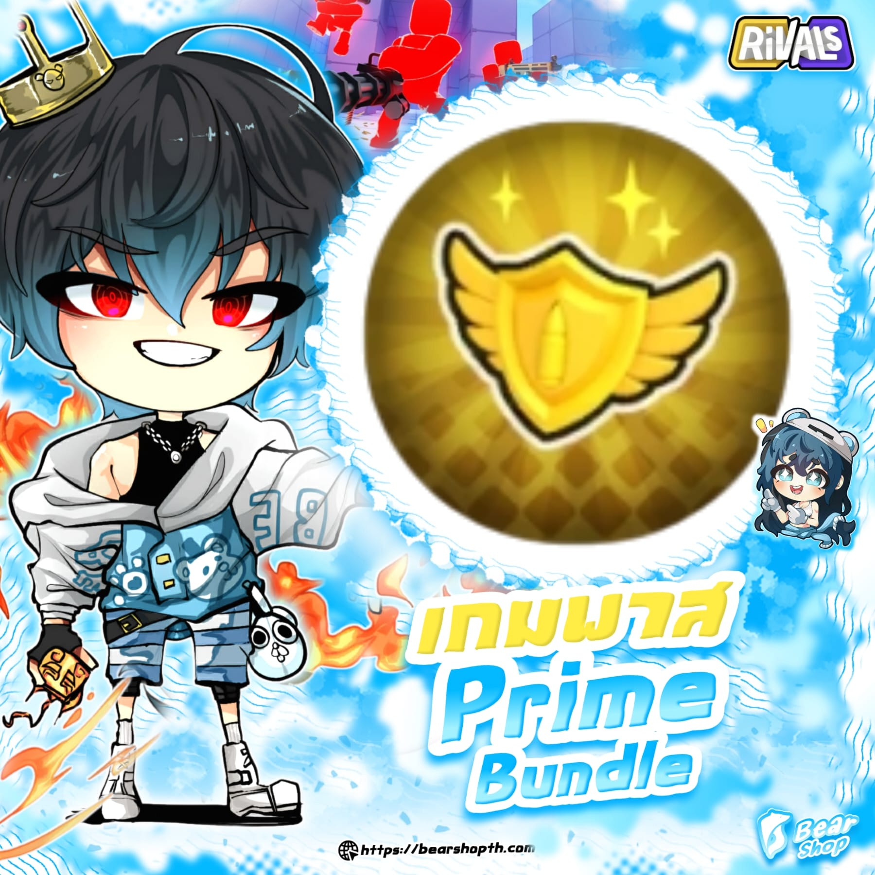 prime bundle