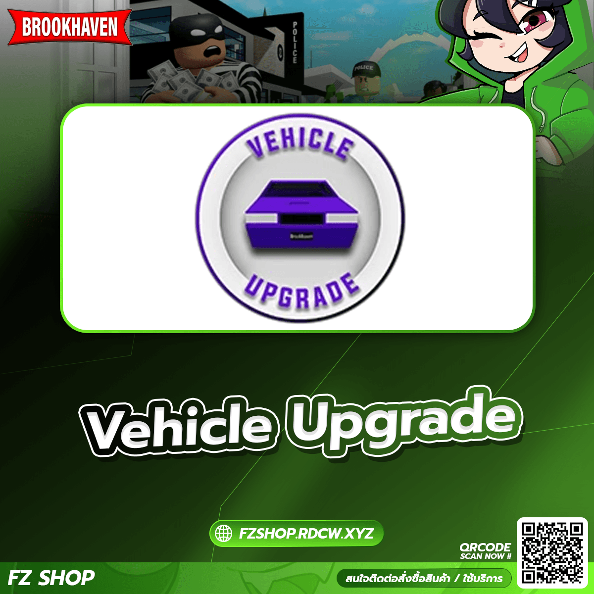 Vehicle Upgrade