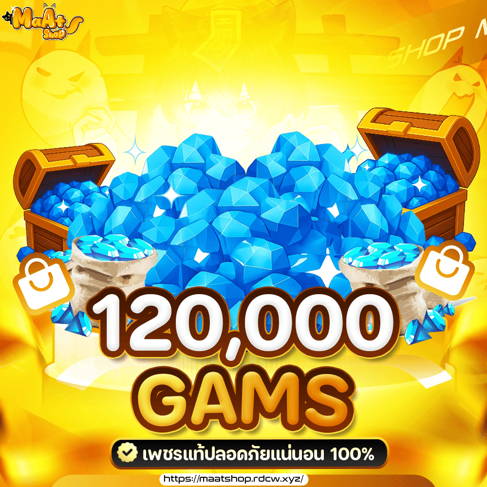 📦120,000 เพชร