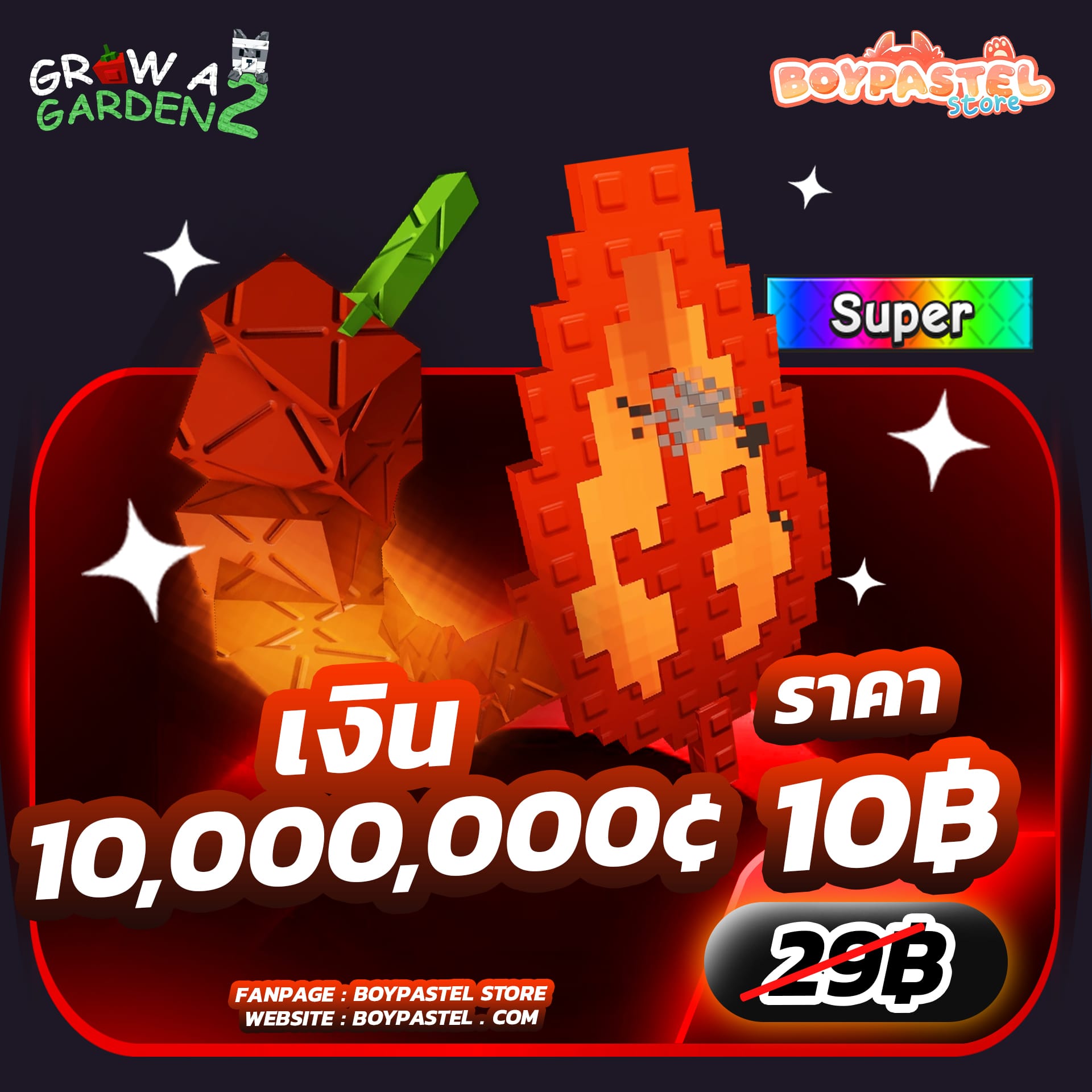 เงิน 10,000,000 ¢