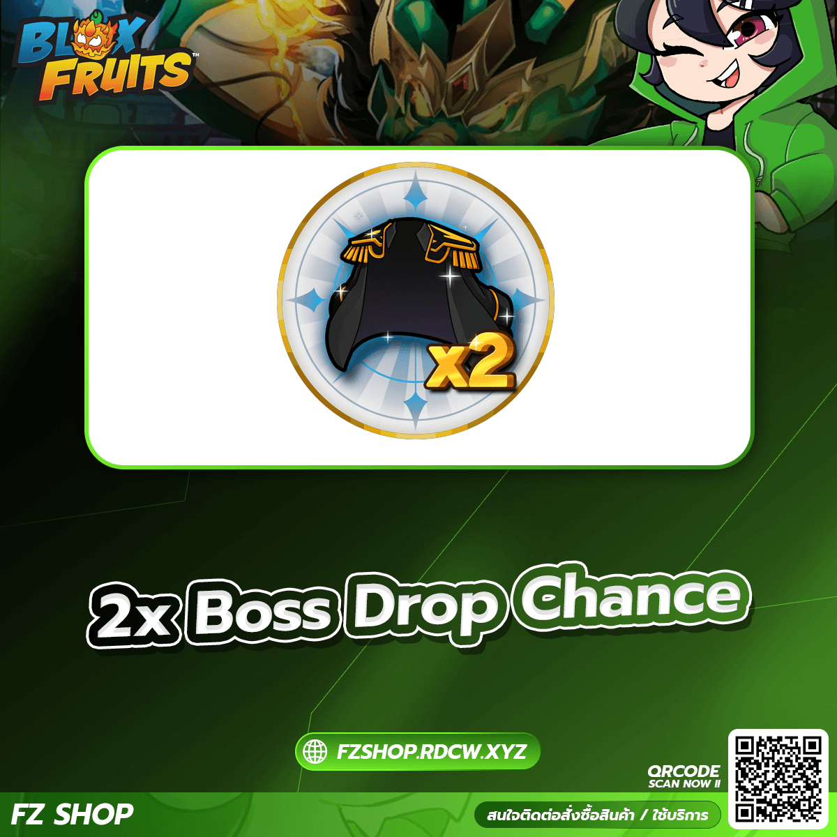 2x Boss Drop Chance