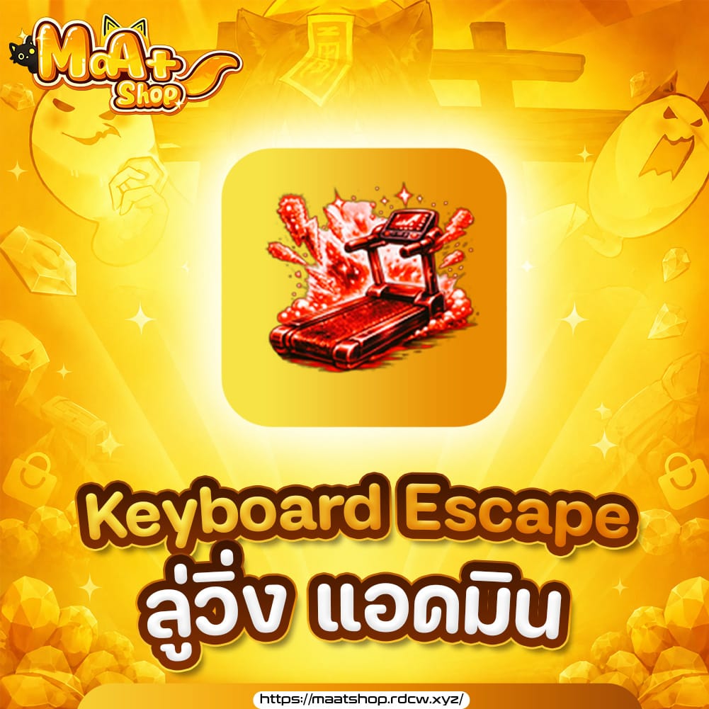🥾ลู่วิ่งแอดมิน