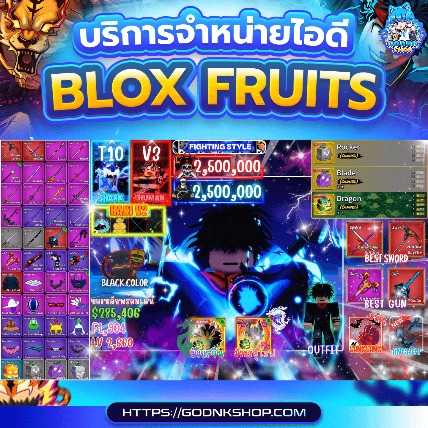 🔥 ID 626 : Blox Fruits (การันตี) 699.-