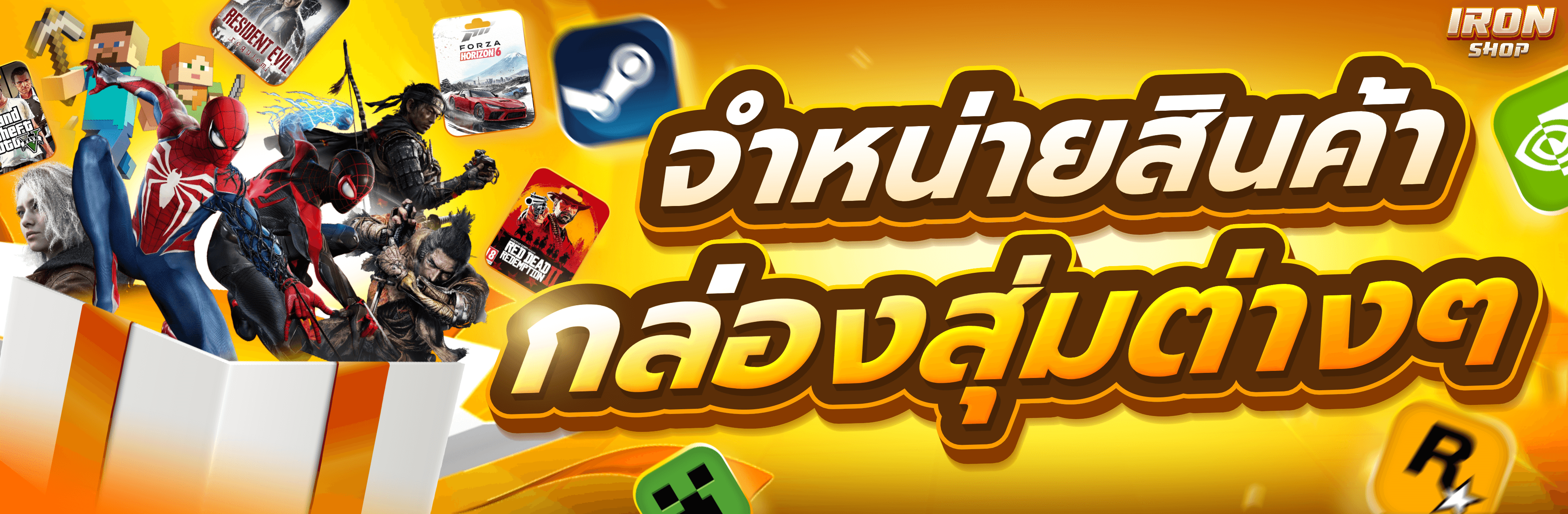 กล่องสุ่มเกม cdkey steam แท้