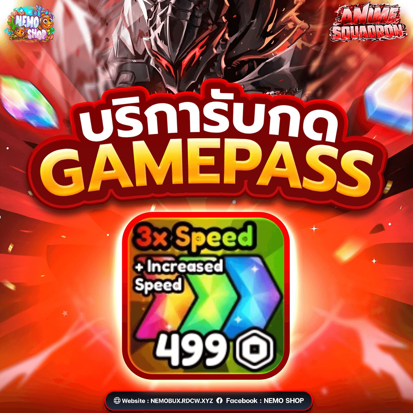 3x Speed