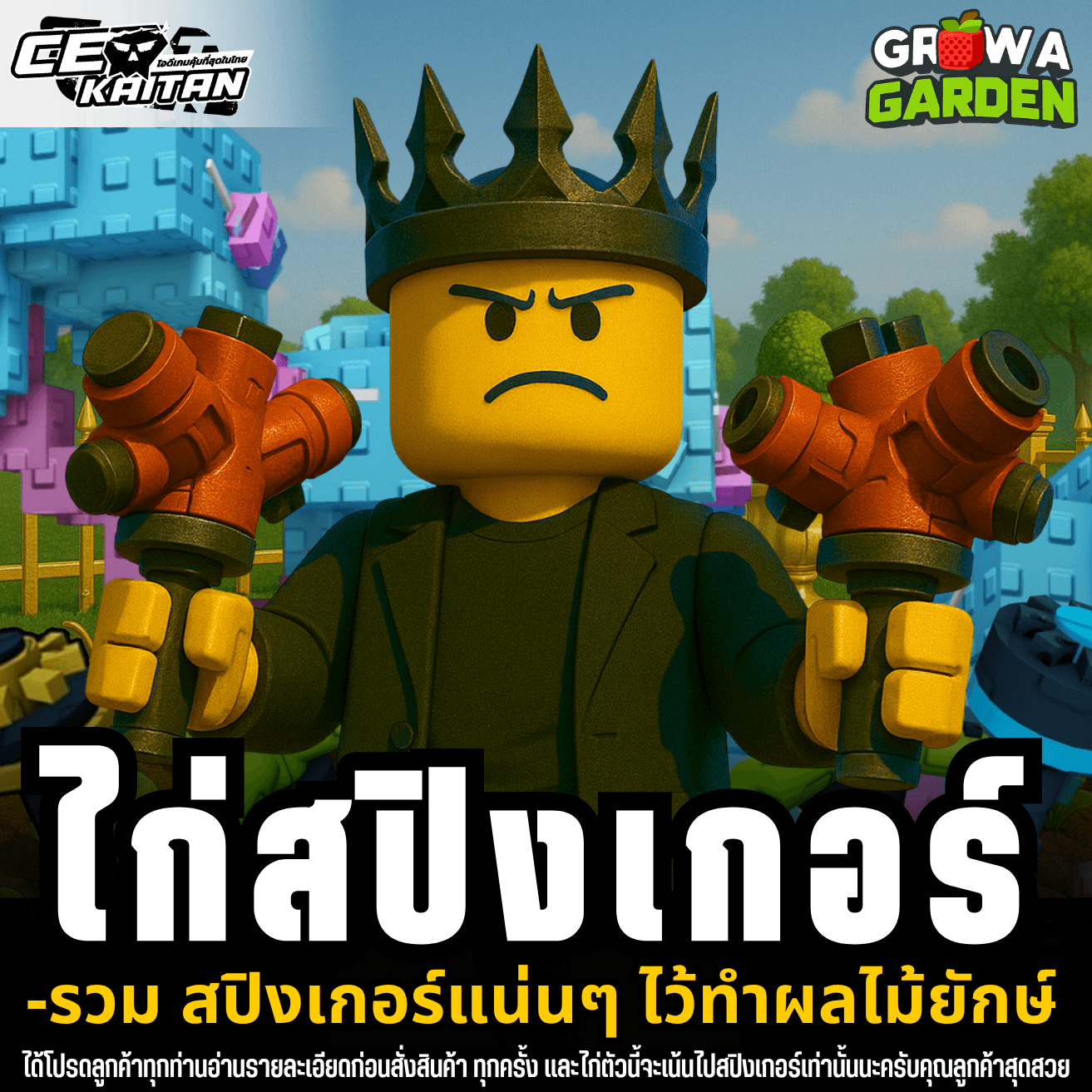 💦 ไก่เทพสปิงเกอร์โหดๆ (การันตีสินค้า)