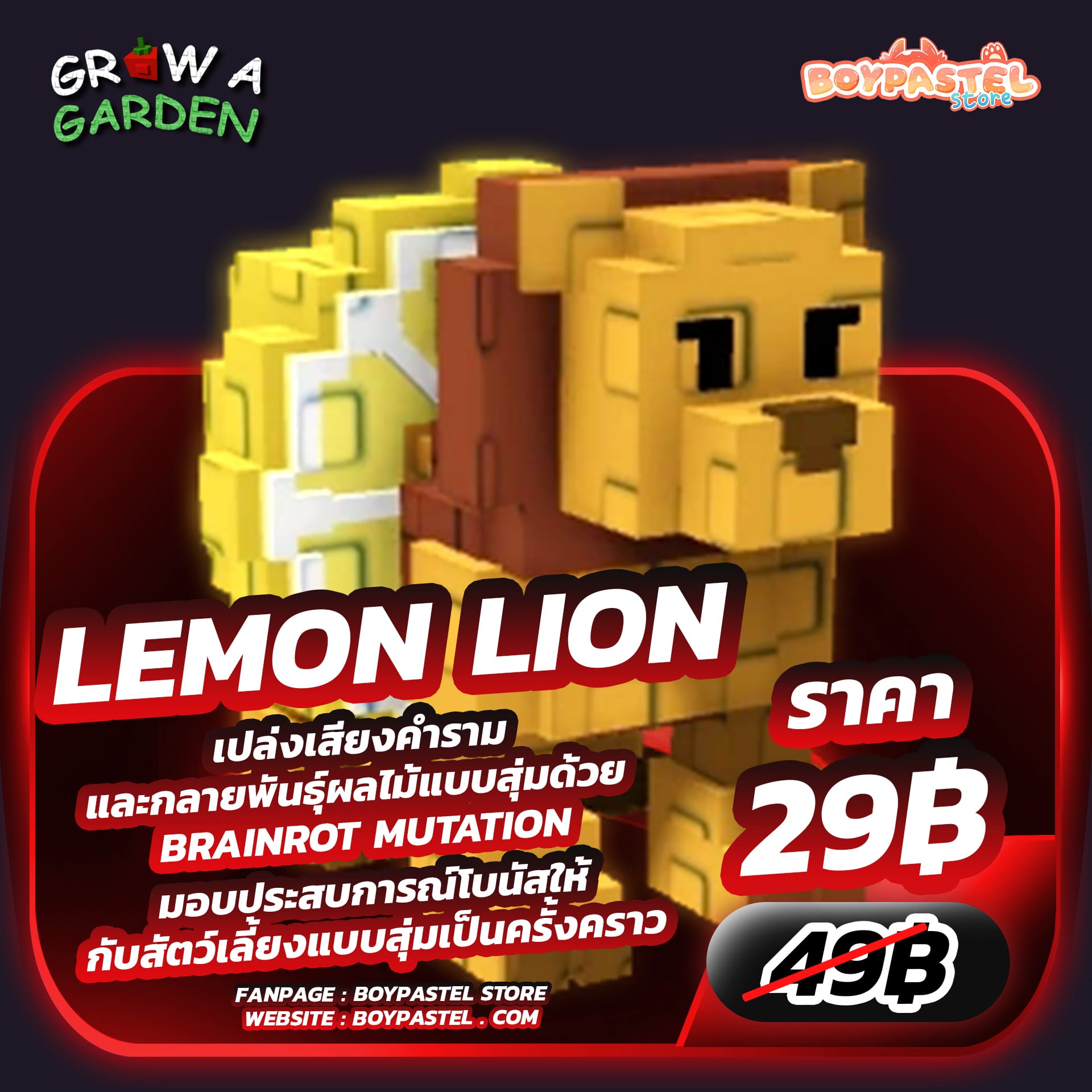 Lemon Lion [Mythical]