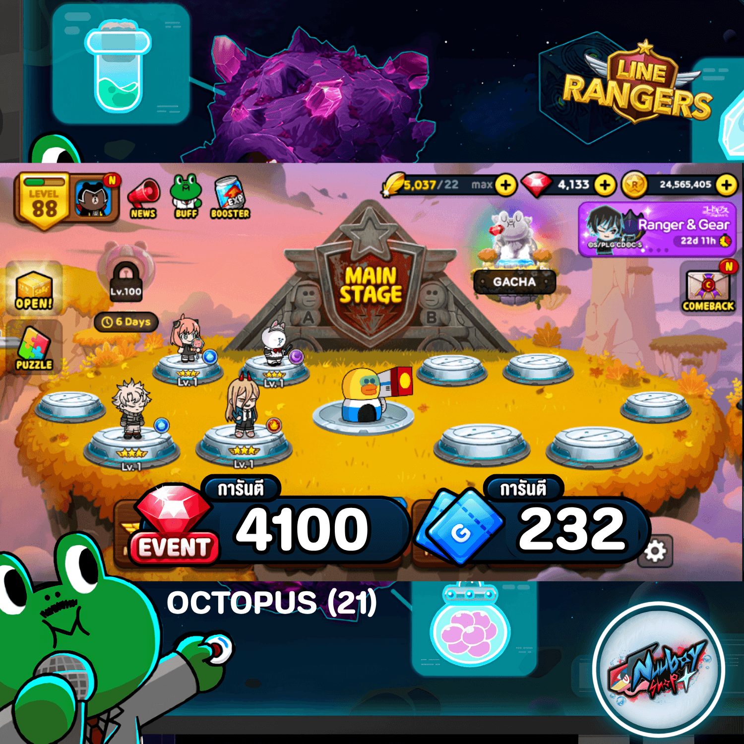 OCTOPUS  (21)