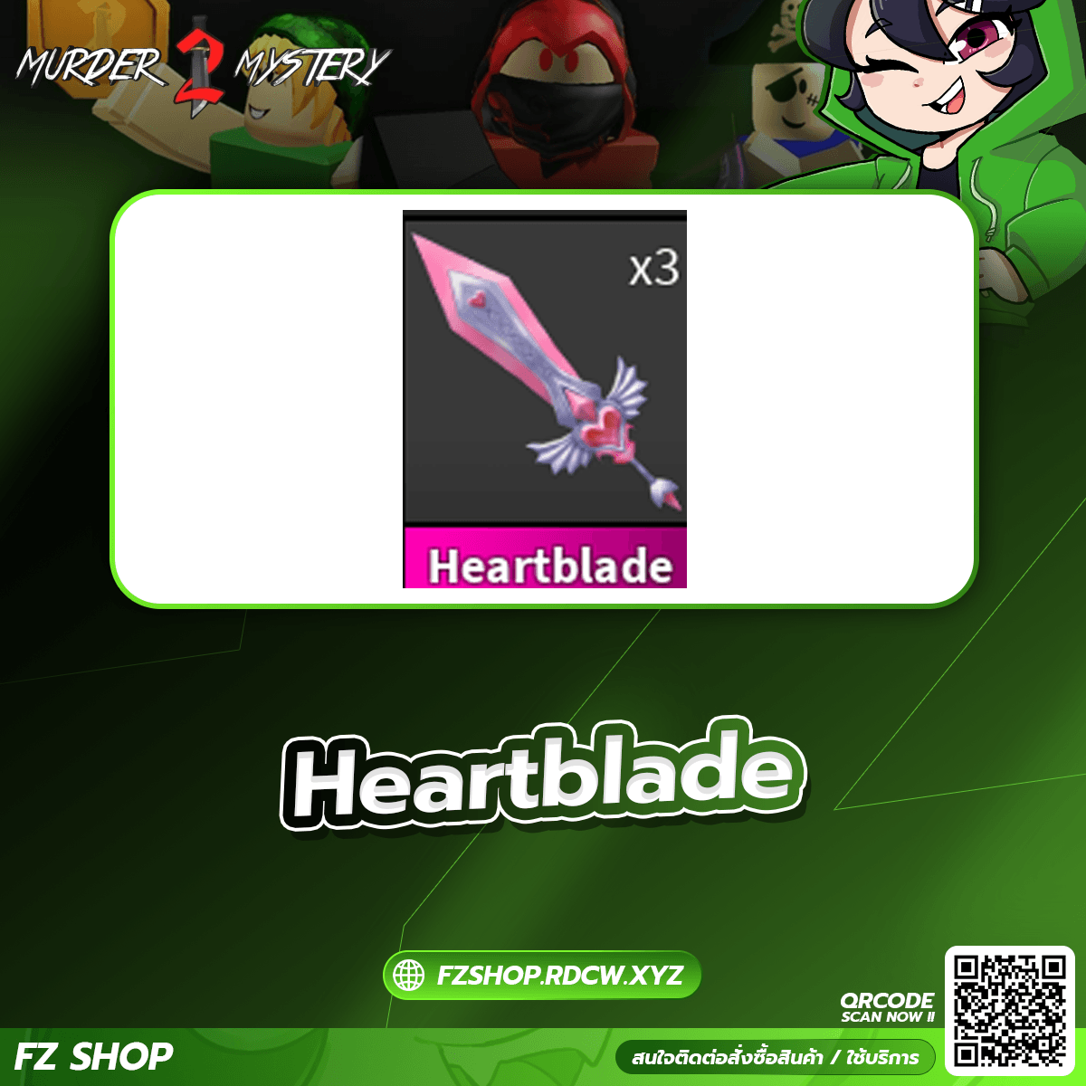Heartblade