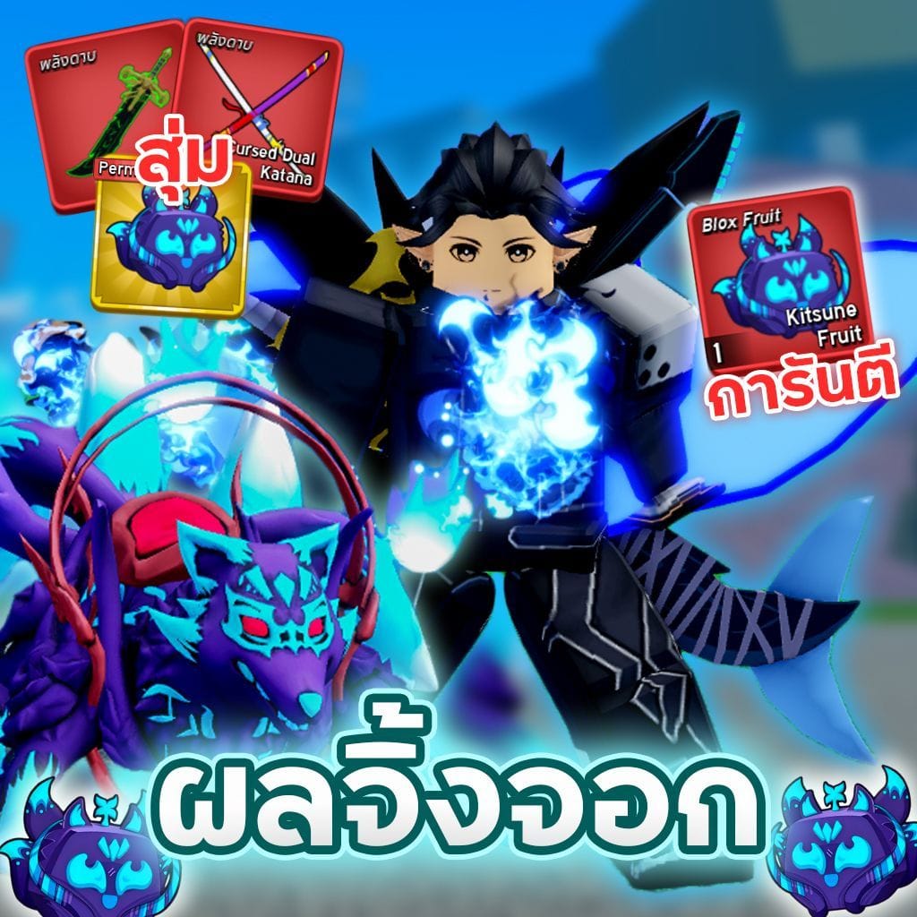 🦊ไก่ตัน Kitsune กล่อง