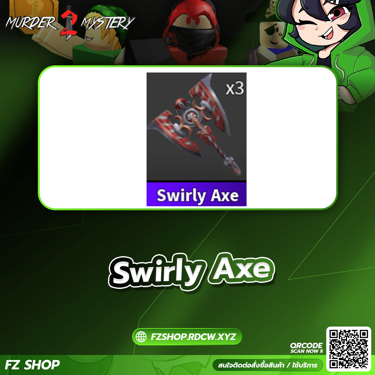 Swirly Axe 