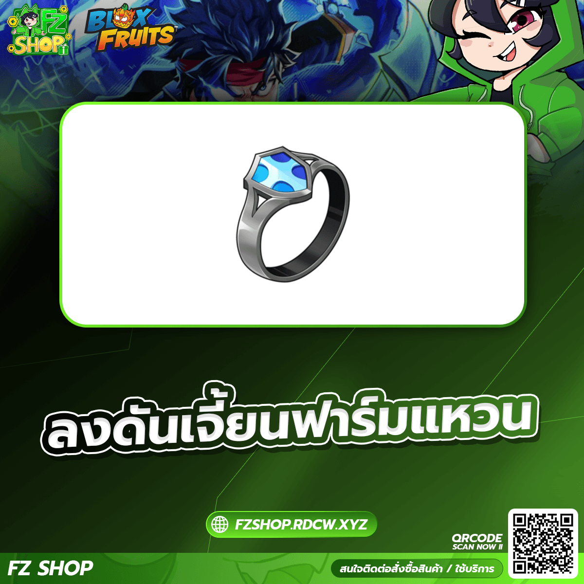 ลงดันเจี้ยนฟาร์มแหวน