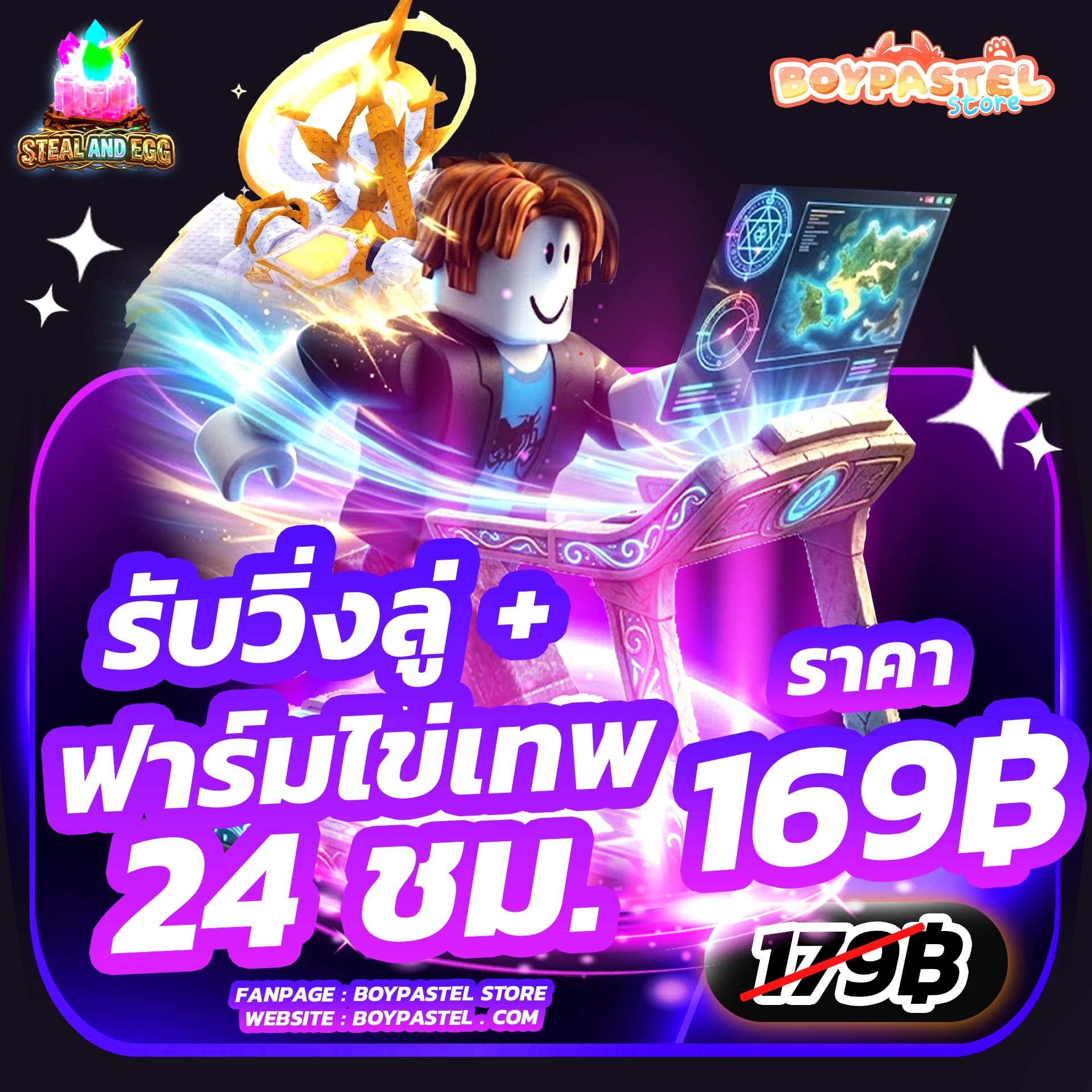 AFK ฟาร์มลู่วิ่ง + เก็บไข่ 24 ชั่วโมง