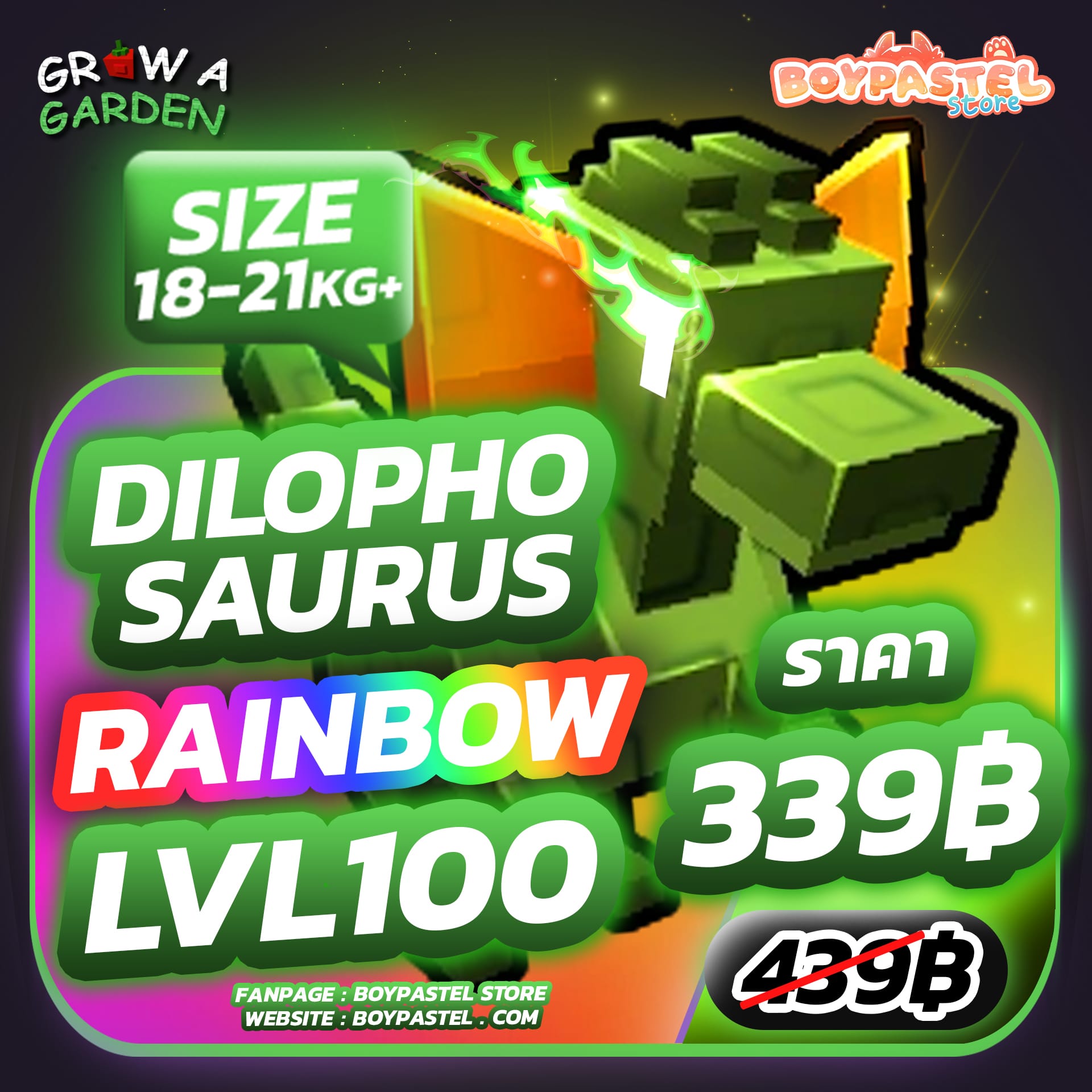 Dilophosaurus RAINBOW LVL100 [Mythical]