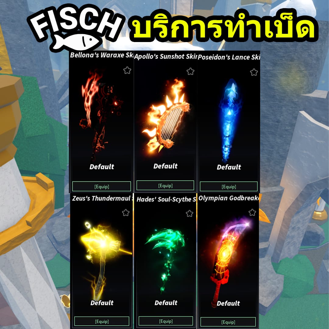 ทำเบ็ด Olympus ชั้น1-6