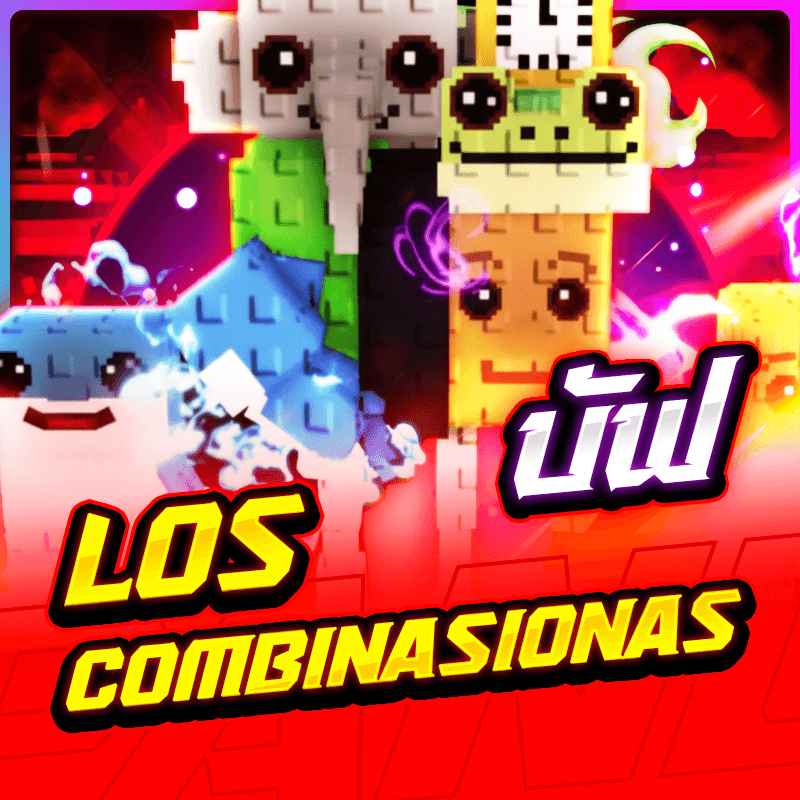  ไอดีไก่ Los Combinasionas🐬🐸 การันตี 100%✅[การันตรีติดบัฟ]