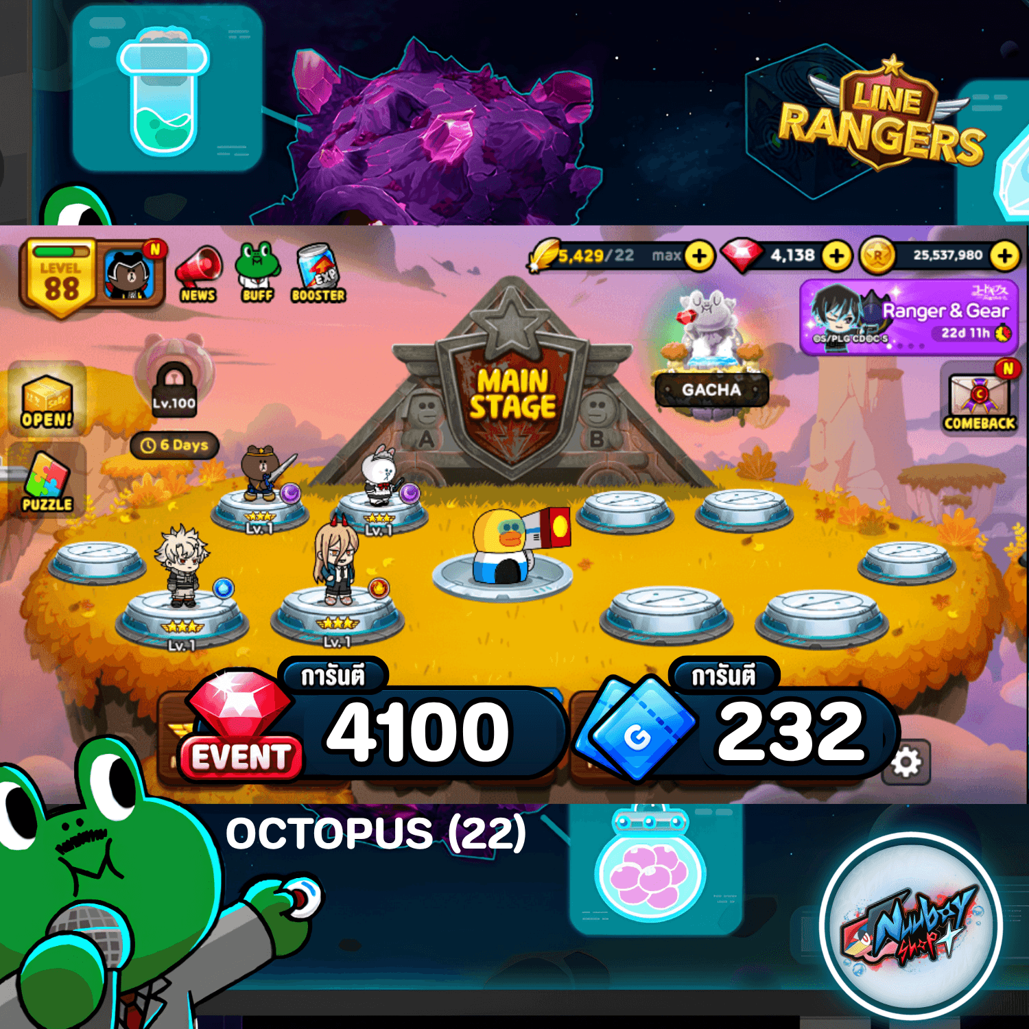 OCTOPUS  (22)