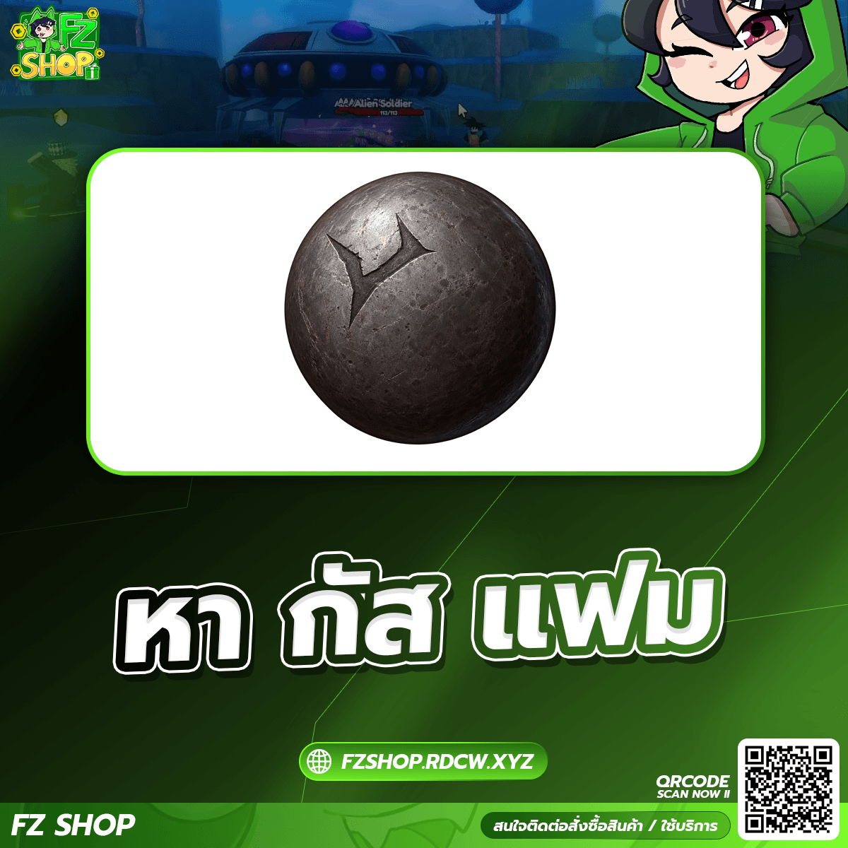 หา แฟมกัส