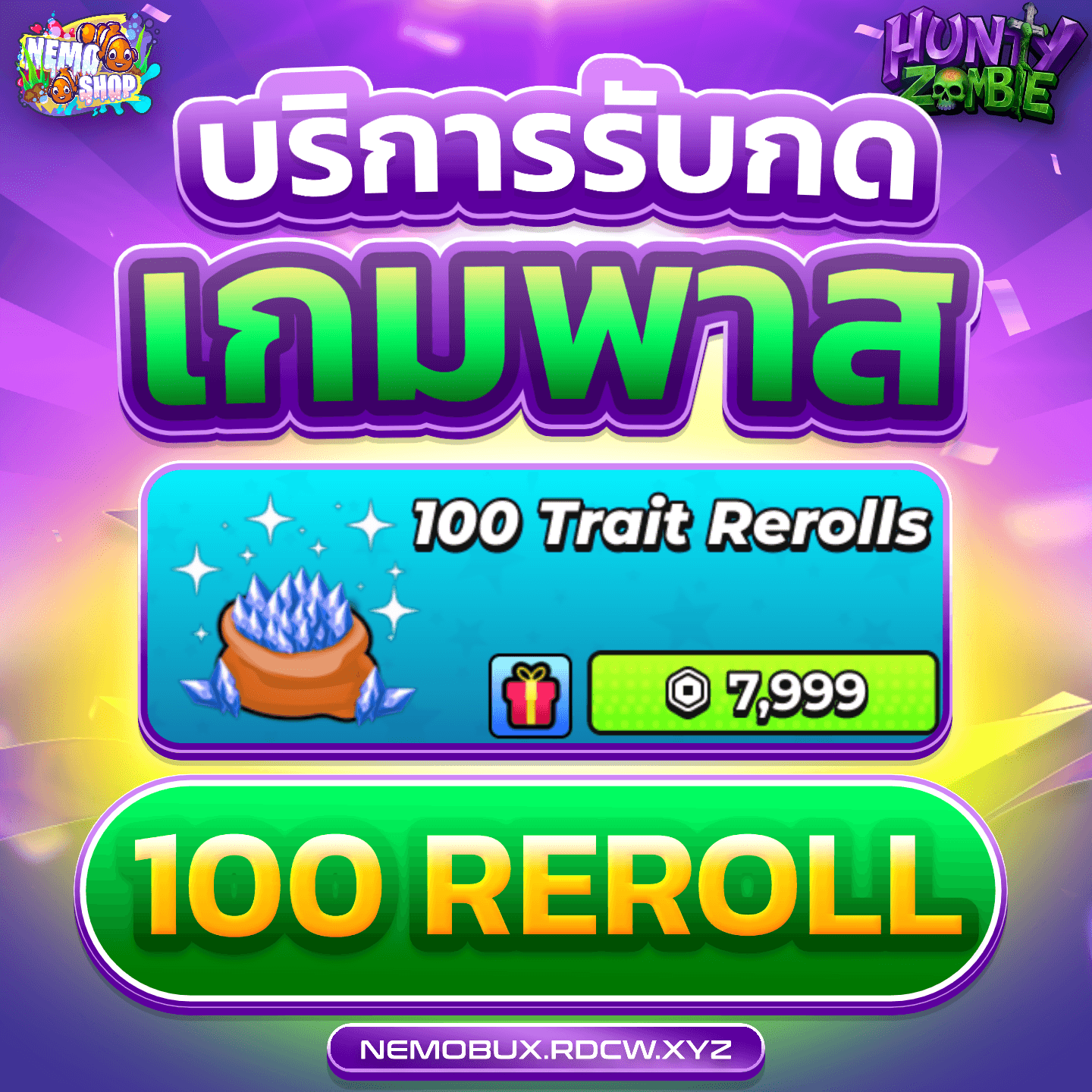 100 Trait Rerolls