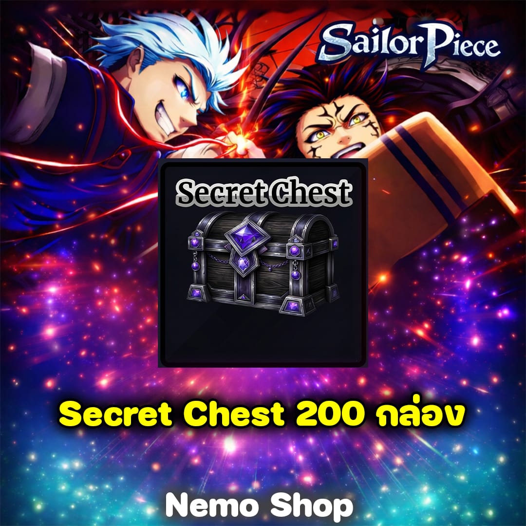 Secret Chest 200 กล่อง
