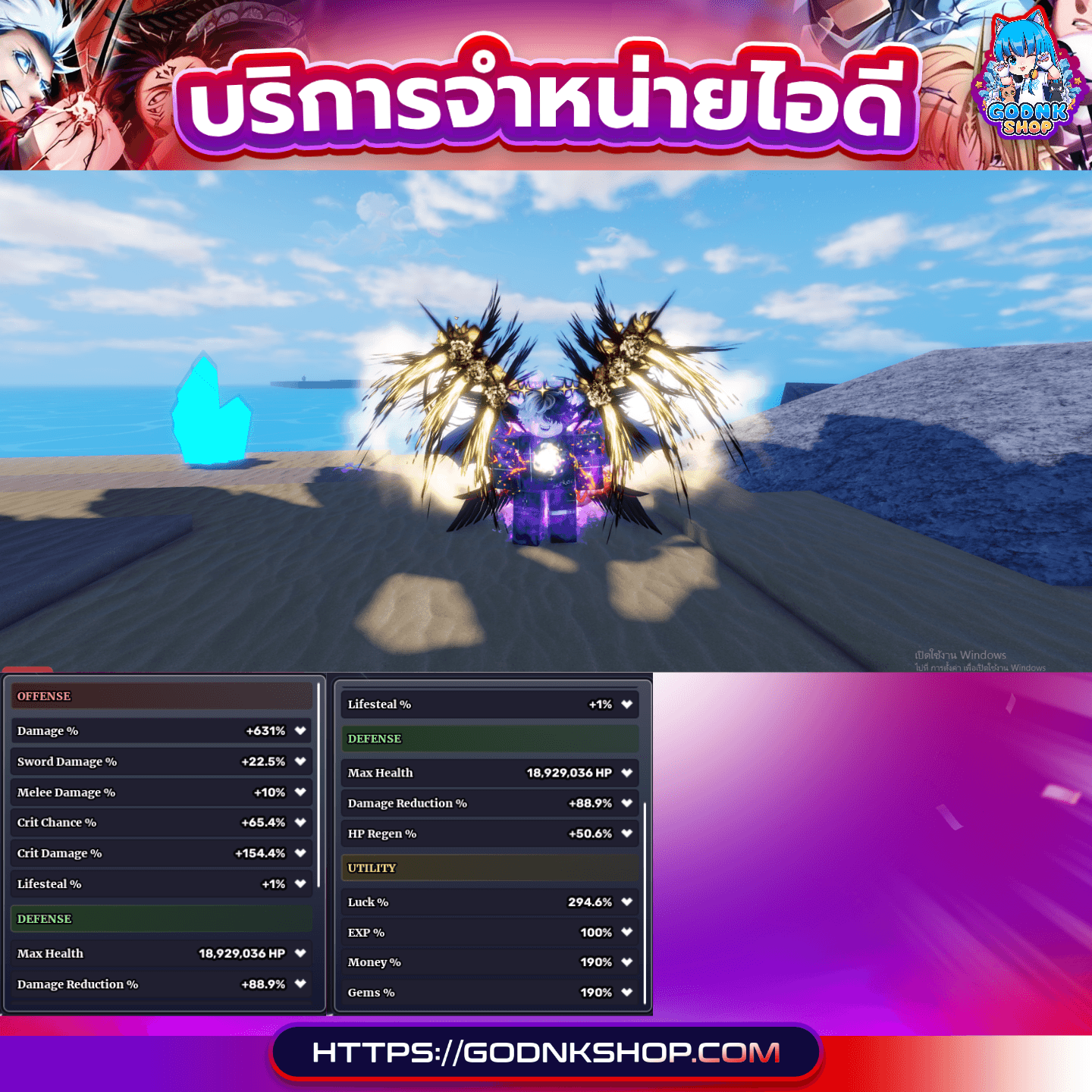 🔥 ID 02 : Sailor Piece (การันตี) 999.-