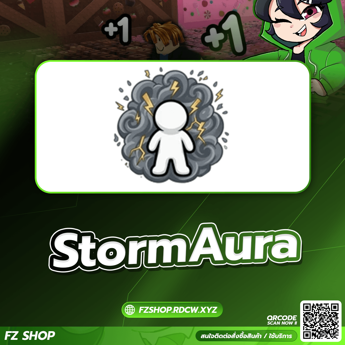 StormAura