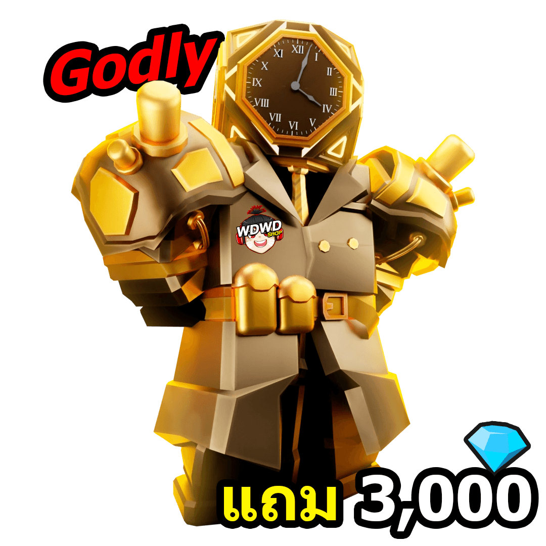 โกเด้นฟิวเจอร์ GODLY