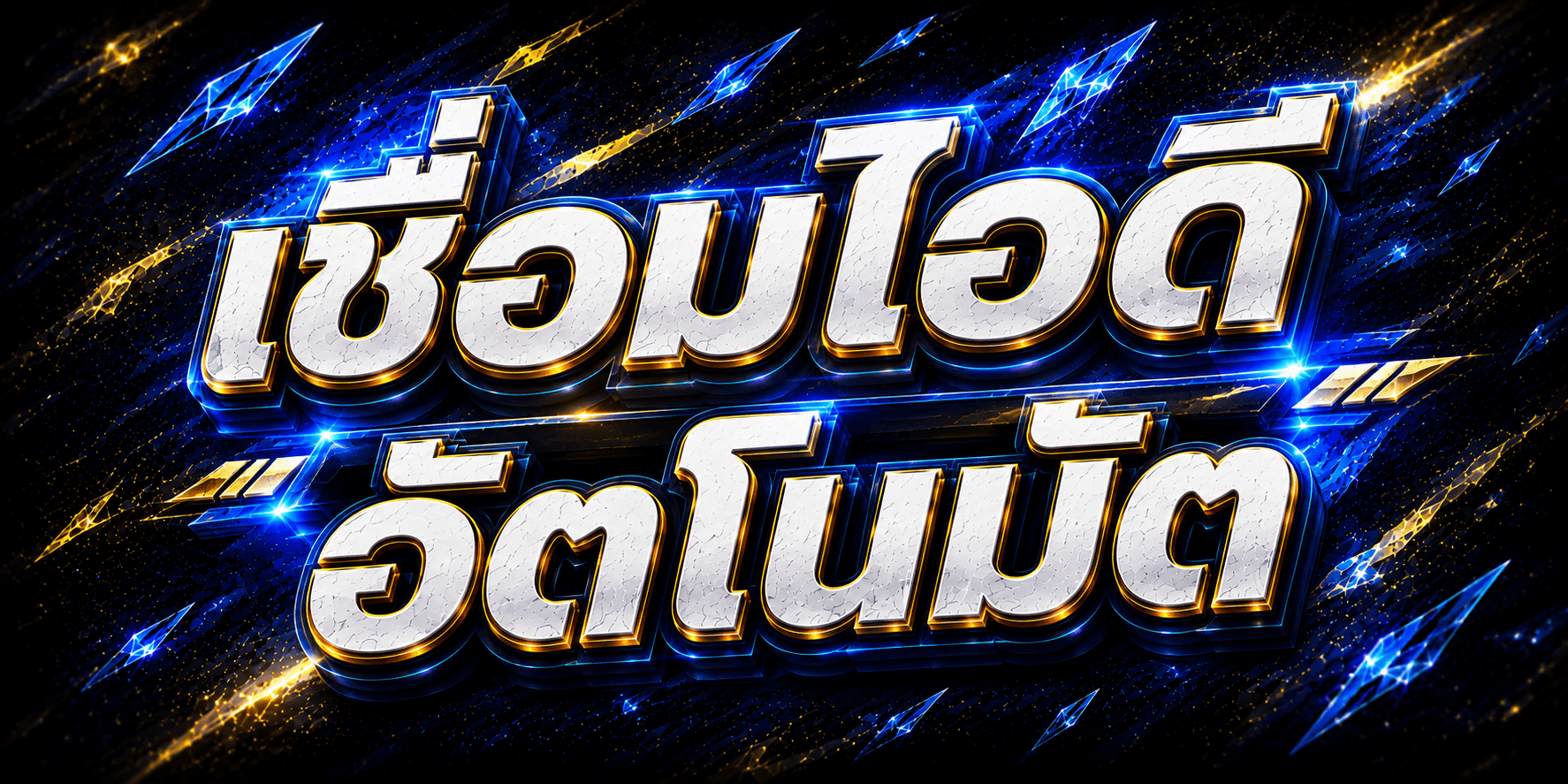 SarShop แบนเนอร์ 4